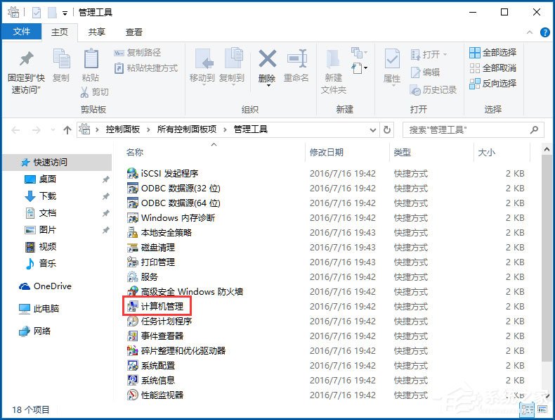 Win10輸入法提示“已禁用IME”怎么解決？