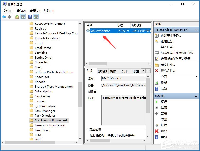 Win10輸入法提示“已禁用IME”怎么解決？