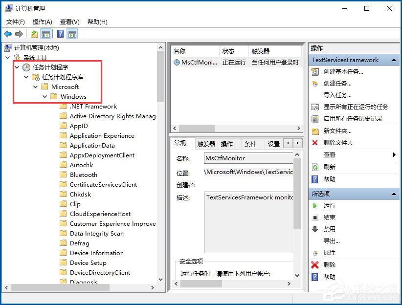 Win10輸入法提示“已禁用IME”怎么解決？