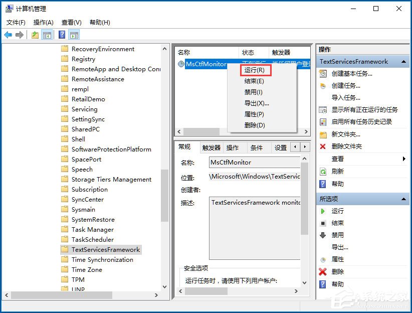 Win10輸入法提示“已禁用IME”怎么解決？