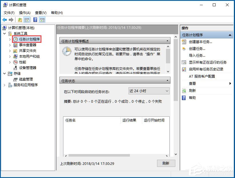 Win10輸入法提示“已禁用IME”怎么解決？