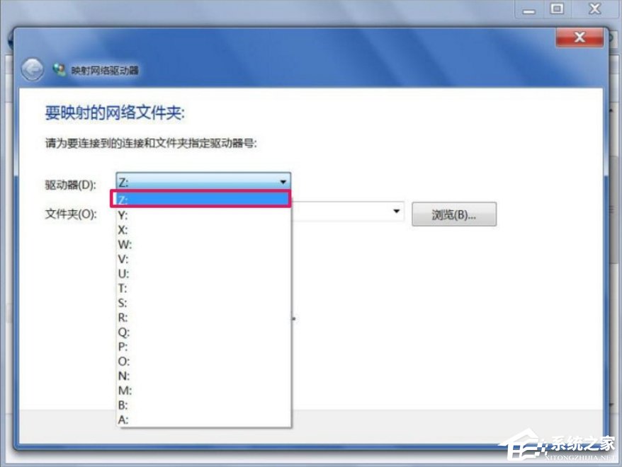 Windows7怎么映射網絡驅動器？