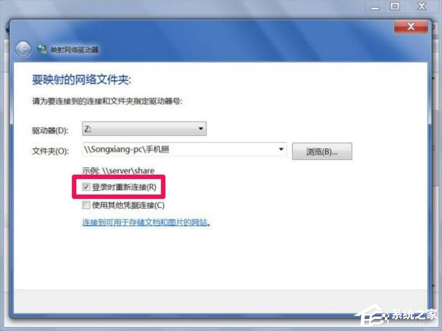Windows7怎么映射網絡驅動器？