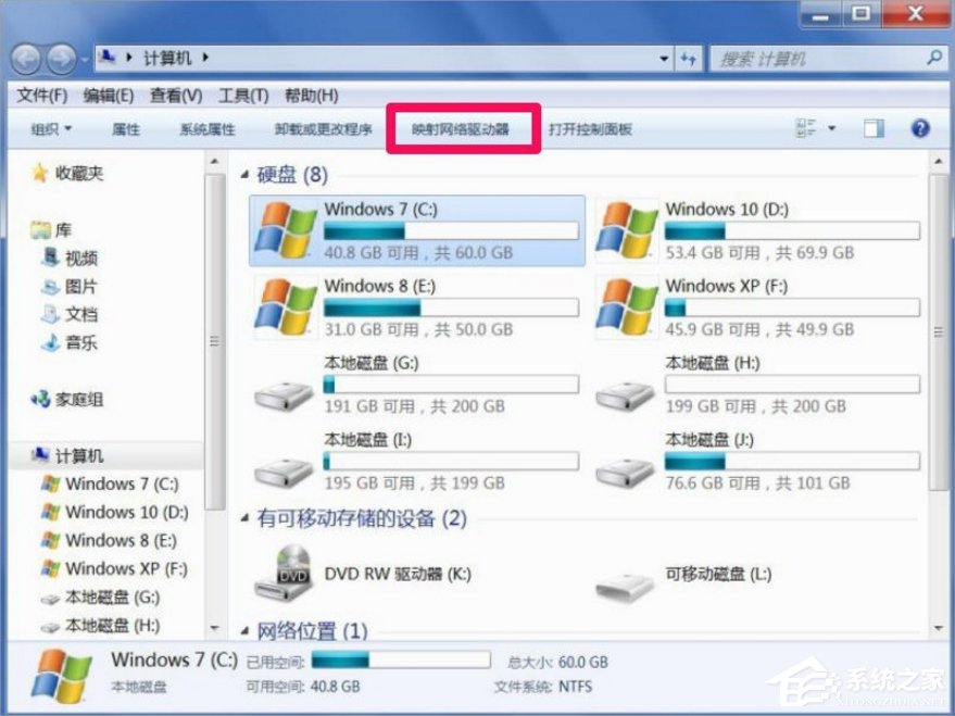 Windows7怎么映射網絡驅動器？