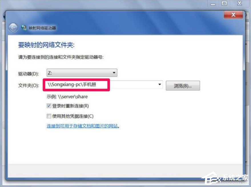 Windows7怎么映射網絡驅動器？