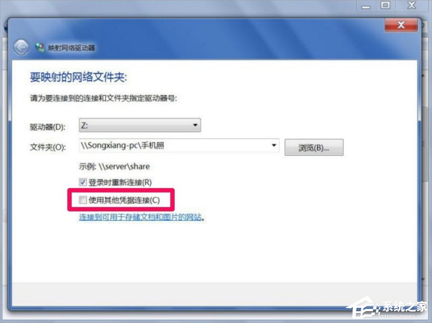 Windows7怎么映射網絡驅動器？