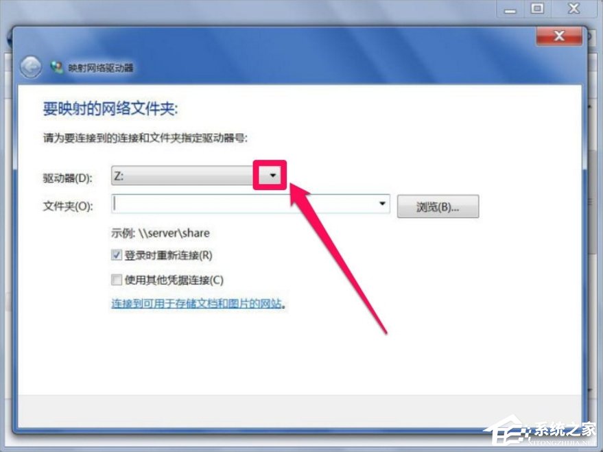 Windows7怎么映射網絡驅動器？