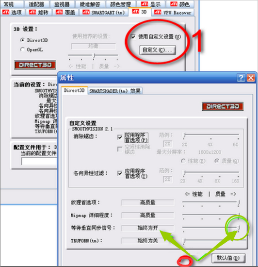 Win7電腦垂直同步怎么關(guān)？