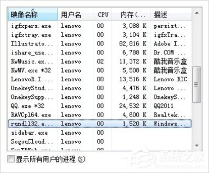 Win7系統(tǒng)U盤無法停止通用卷怎么辦？