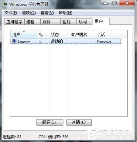 Win7系統(tǒng)U盤無法停止通用卷怎么辦？