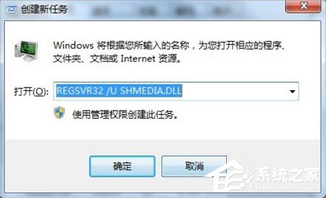 Win7系統(tǒng)U盤無法停止通用卷怎么辦？