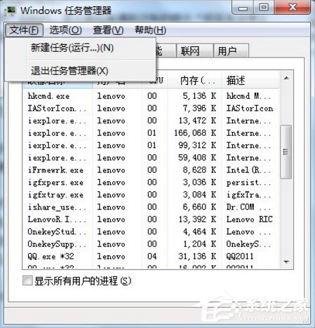 Win7系統(tǒng)U盤無法停止通用卷怎么辦？
