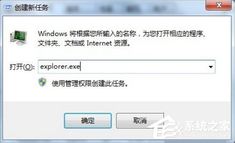 Win7系統(tǒng)U盤無法停止通用卷怎么辦？