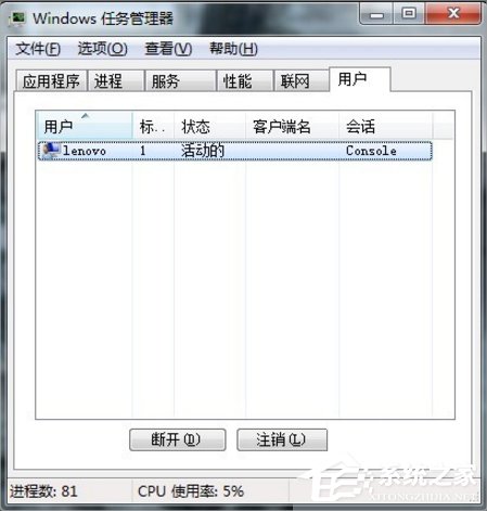 Win7系統(tǒng)U盤無法停止通用卷怎么辦？