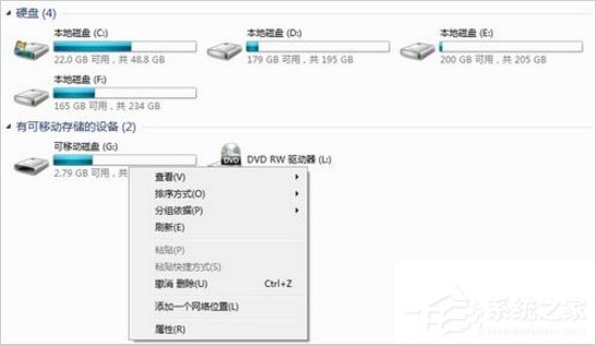 Win7系統(tǒng)U盤無法停止通用卷怎么辦？