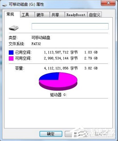Win7系統(tǒng)U盤無法停止通用卷怎么辦？
