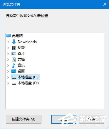 Win10如何把索引文件Windows.edb移到非系統(tǒng)盤？