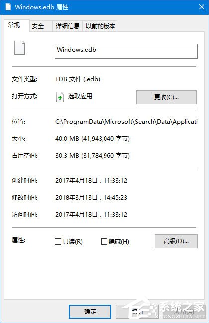 Win10如何把索引文件Windows.edb移到非系統(tǒng)盤？