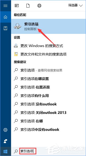 Win10如何把索引文件Windows.edb移到非系統(tǒng)盤？