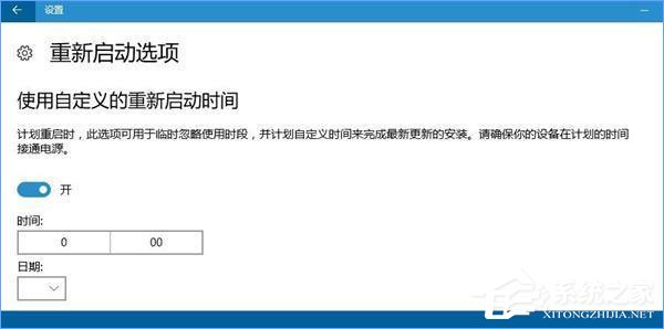 Win10如何避開安裝更新的自動重啟時(shí)間？
