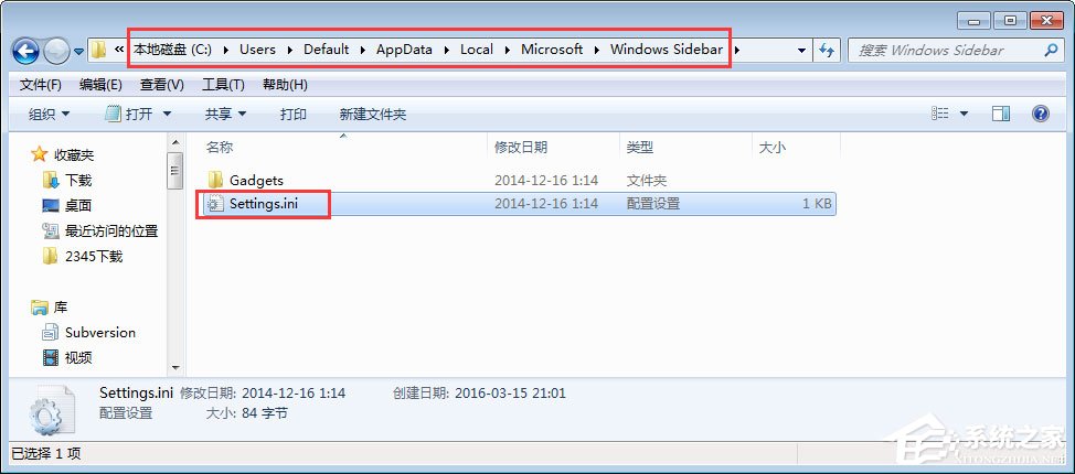 Win7小工具打不開如何解決？