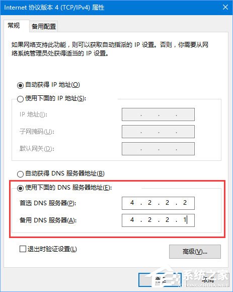 Win10系統(tǒng)下微博鏈接無法打開怎么辦？