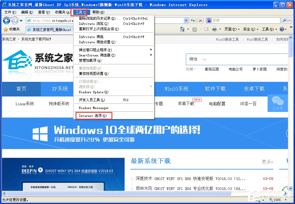 WinXP網頁圖片不能顯示的解決方法