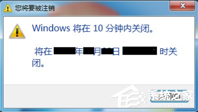 Win7電腦怎么設置定時關機？