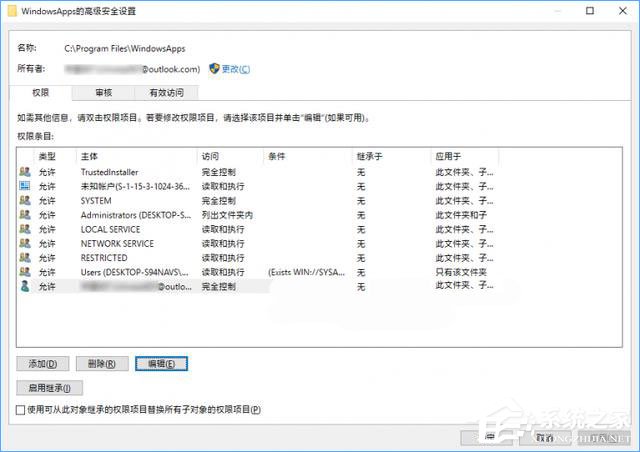 Win10如何修改WindowsApps權限來阻止系統自動安裝應用游戲？
