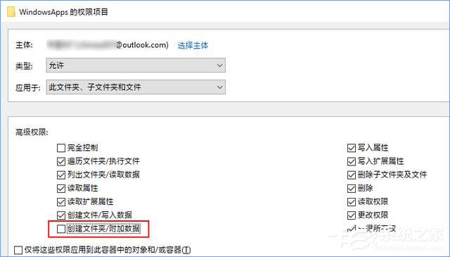 Win10如何修改WindowsApps權限來阻止系統自動安裝應用游戲？