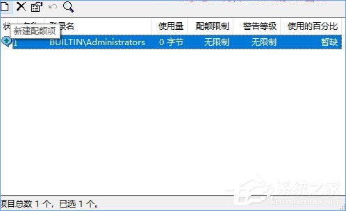 Win10如何設(shè)置磁盤(pán)配額？