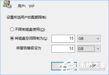 Win10如何設(shè)置磁盤(pán)配額？