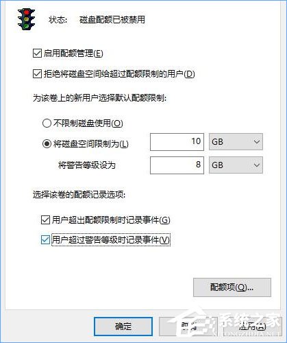 Win10如何設(shè)置磁盤(pán)配額？