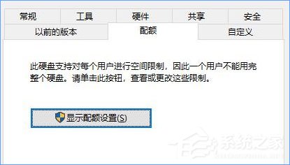 Win10如何設(shè)置磁盤(pán)配額？