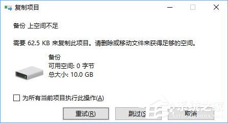 Win10如何設(shè)置磁盤(pán)配額？