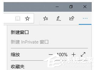 Win10 Edge如何禁用InPrivate無痕瀏覽功能？