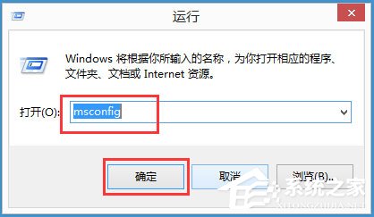 Win8怎么進(jìn)入安全模式？Win8快速進(jìn)入安全模式的方法