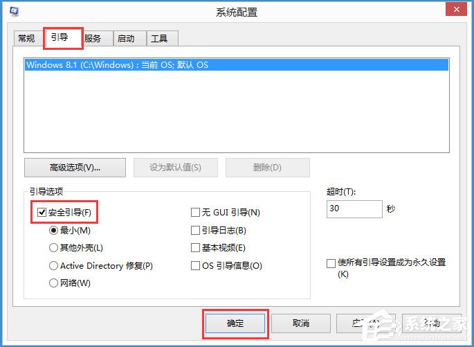 Win8怎么進(jìn)入安全模式？Win8快速進(jìn)入安全模式的方法