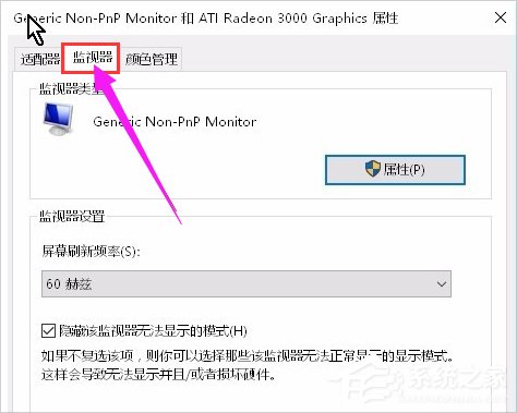 Win10顯示器輸入不支持怎么辦？