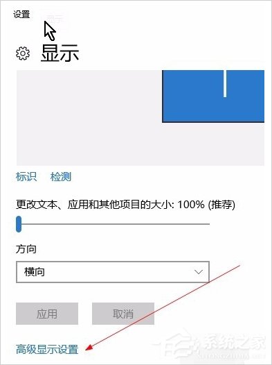 Win10顯示器輸入不支持怎么辦？