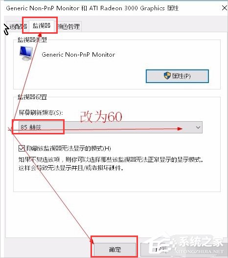 Win10顯示器輸入不支持怎么辦？