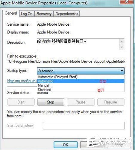 Win7系統apple mobile device無法啟動怎么辦？