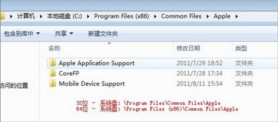 Win7系統apple mobile device無法啟動怎么辦？