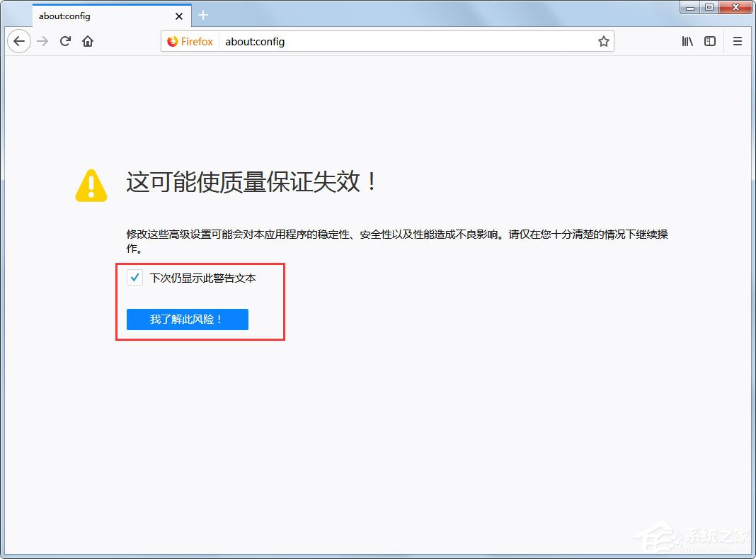 Win7系統火狐瀏覽器禁用javascript的方法