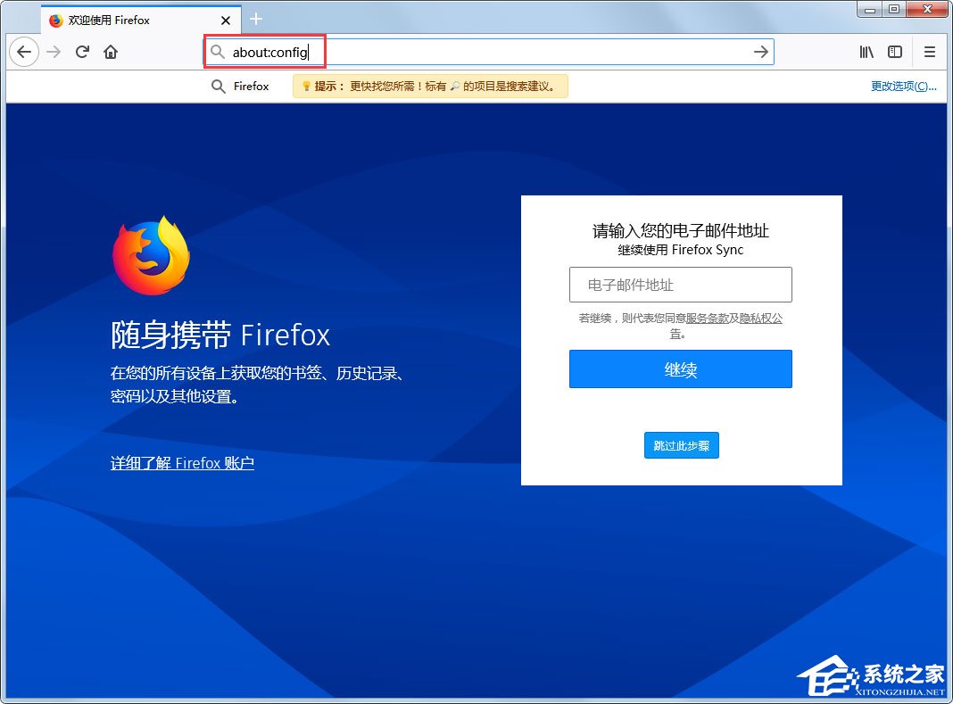 Win7系統火狐瀏覽器禁用javascript的方法