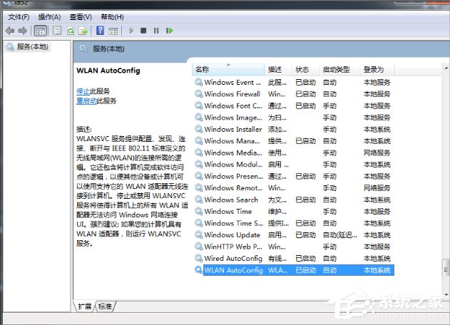 Win7系統無Internet訪問怎么辦？