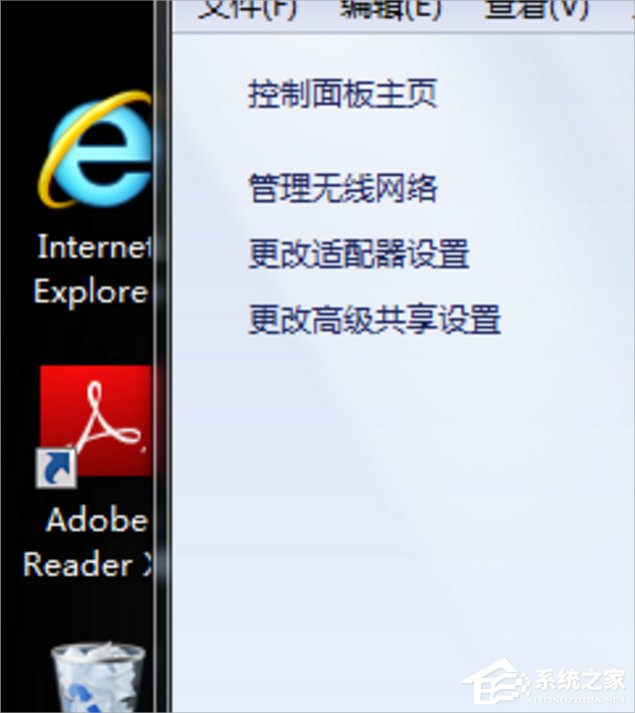 Win7系統無Internet訪問怎么辦？