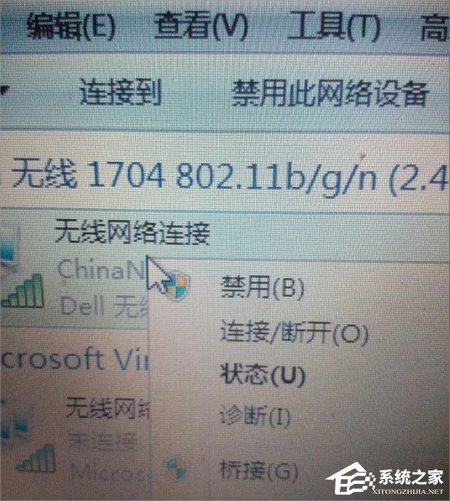 Win7系統無Internet訪問怎么辦？