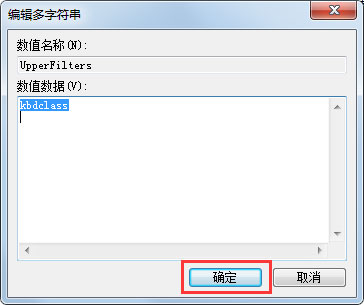 Win7系統鍵盤無法輸入怎么辦？
