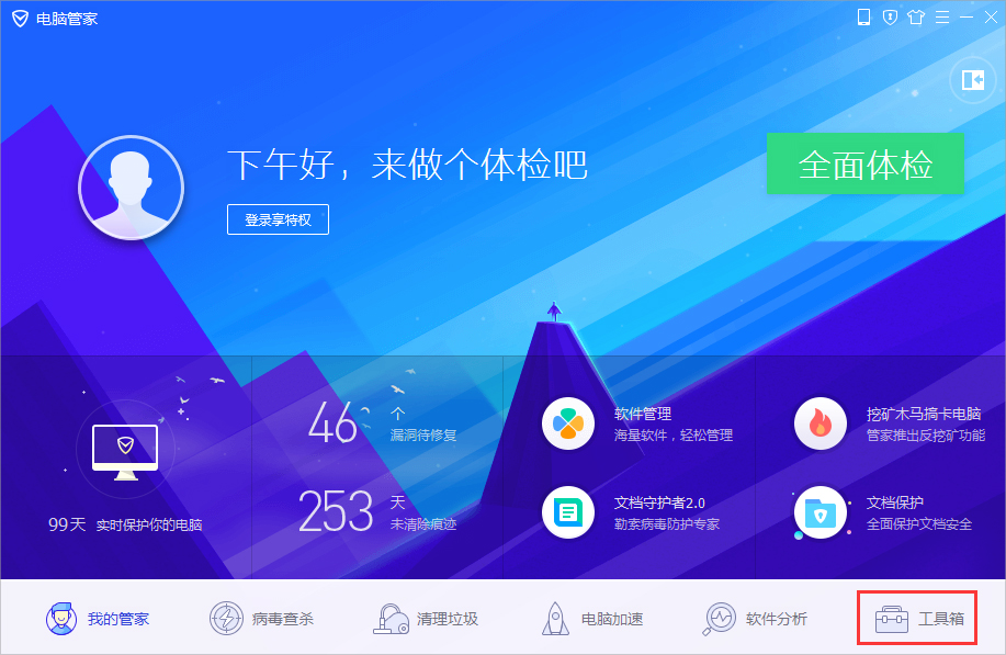 Windows7文件無法刪除怎么辦？